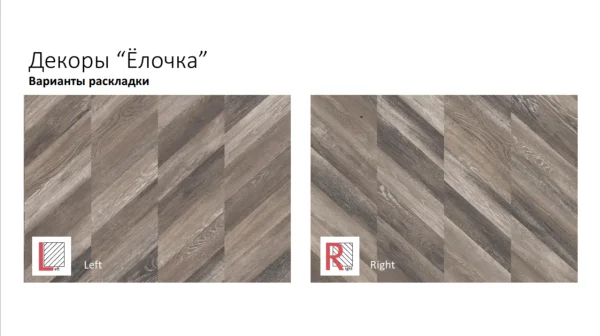 Ламинат Egger PRO 8/33 4V Large Дуб Кестинкорт Мокко левая EPL241F4CL в Кургане