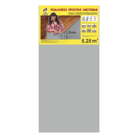 Подложка Солид 3мм листовая серая (5,25м2) в Кургане