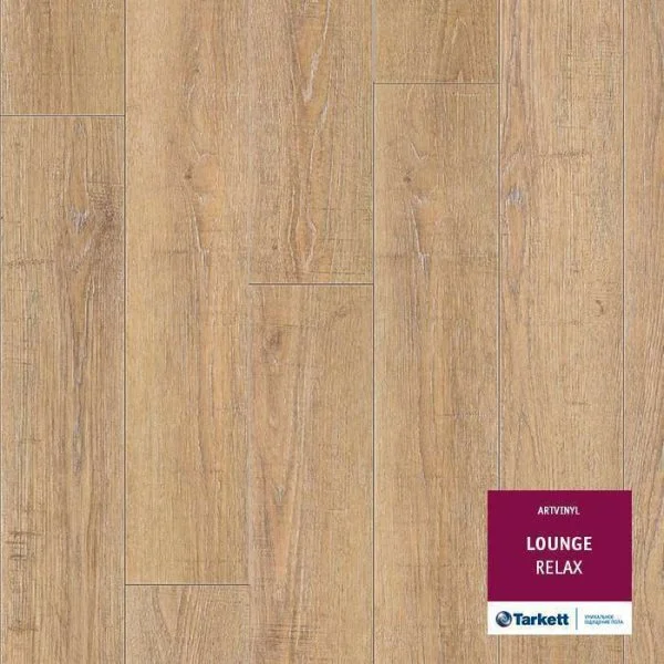 ПВХ плитка Tarkett Lounge Relax Планка 152Х914 в Кургане