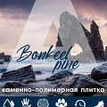 Коллекция Pine 3.5мм купить в Кургане по выгодной цене Коллекция Pine 3.5мм в Кургане